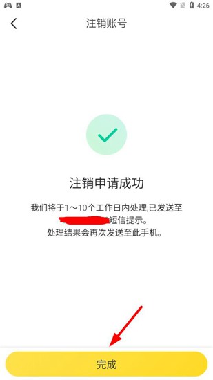 马蜂窝旅游下载