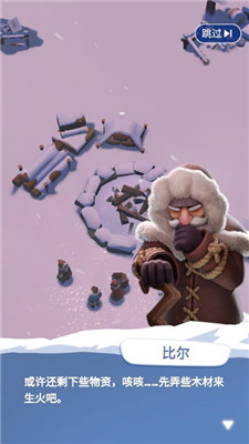 寒霜启示录手游