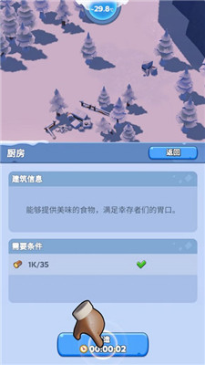 寒霜启示录手游