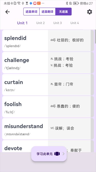 超级单词表app下载截图