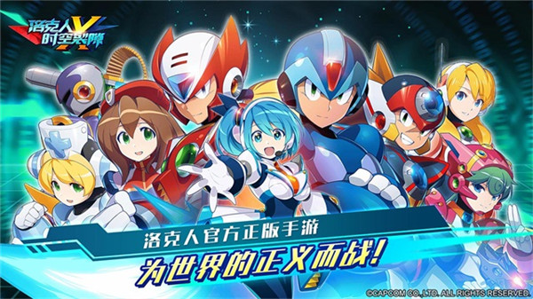 洛克人时空裂隙1