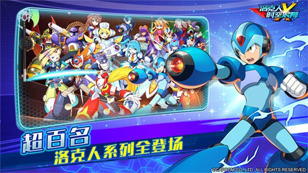 洛克人时空裂隙5