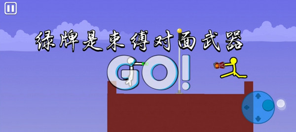 火柴人至尊对决