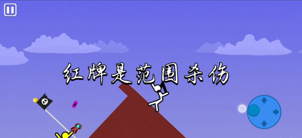 火柴人至尊对决