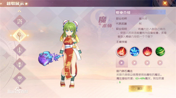 魔力宝贝旅人手游