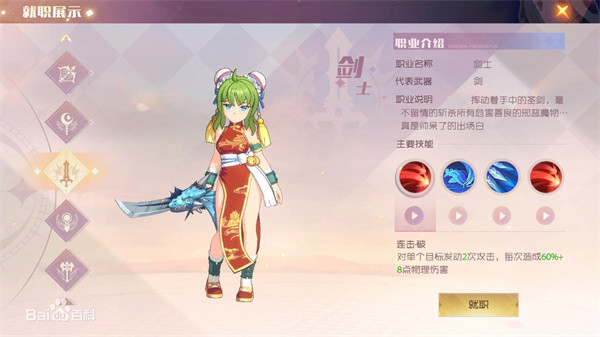 魔力宝贝旅人手游