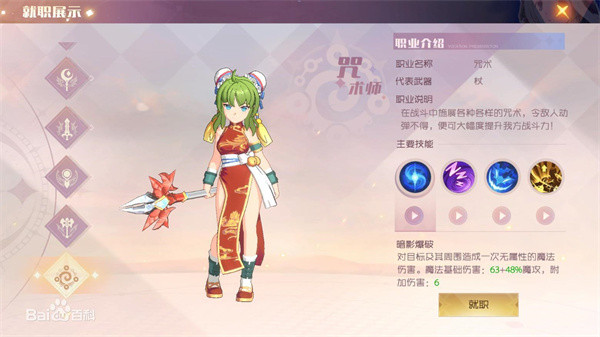 魔力宝贝旅人手游