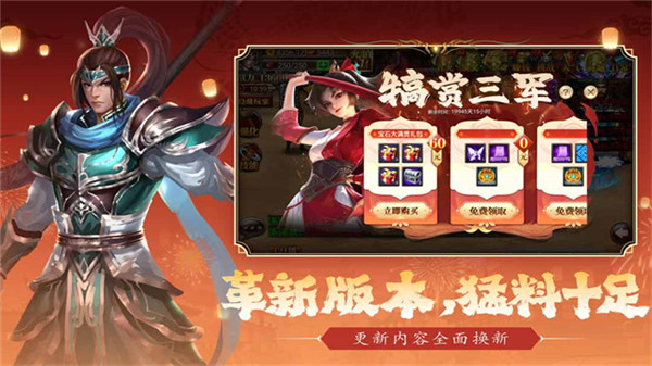 真三国快打手游3
