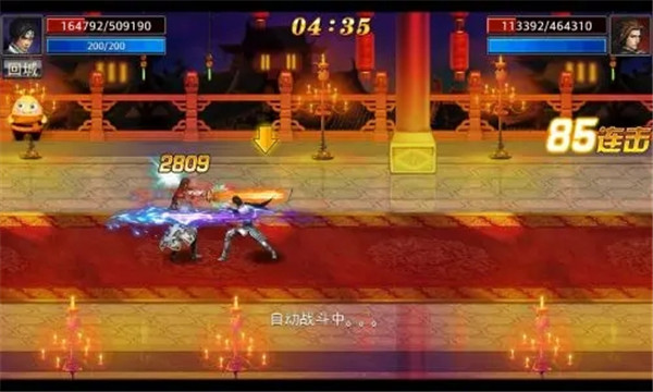 真三国快打手游