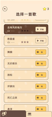 猫咪二重唱手游