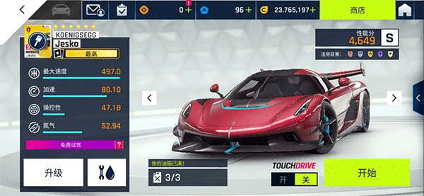 狂野飙车9竞速传奇手游