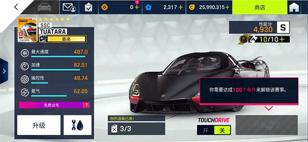 狂野飙车9竞速传奇手游