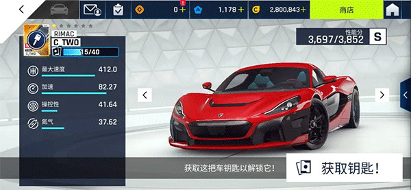 狂野飙车9竞速传奇手游