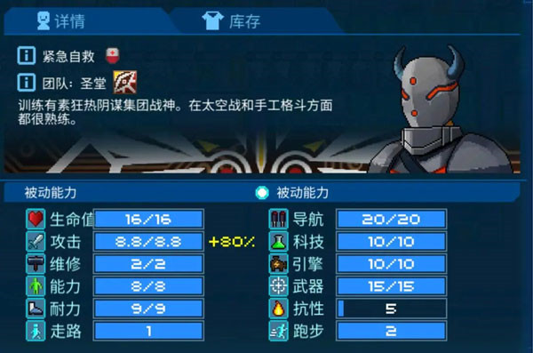 超时空星舰手游