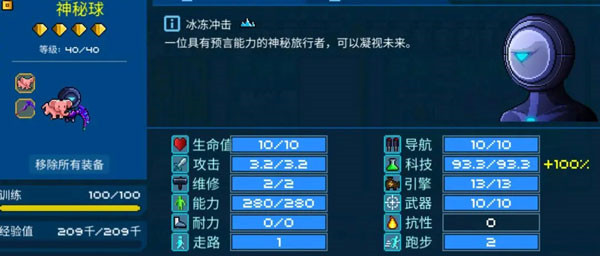 超时空星舰手游