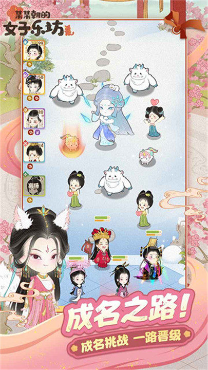 某某朝的女子乐坊手游1