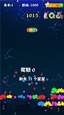 消灭星星手游