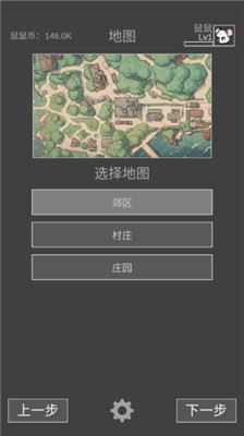 鼠鼠模拟器手游