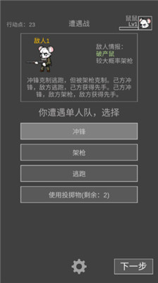 鼠鼠模拟器手游