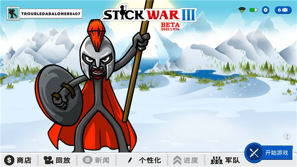 火柴人战争遗产3正版2