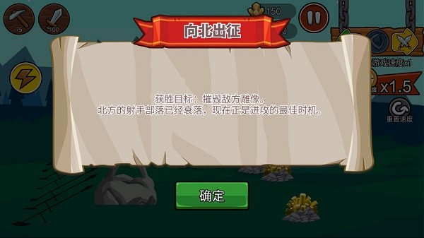 火柴人战争遗产3正版