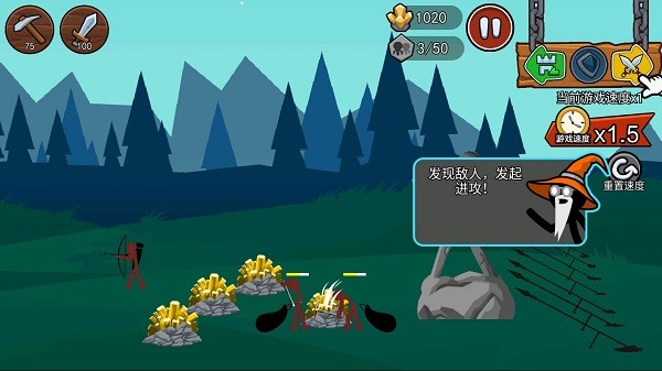 火柴人战争遗产3正版