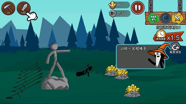 火柴人战争遗产3正版