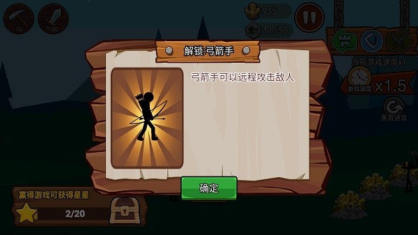 火柴人战争遗产3正版