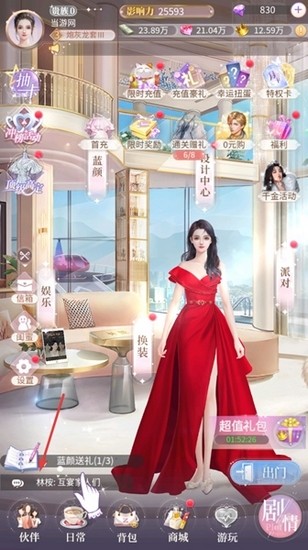 我本千金手游