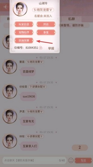 我本千金手游