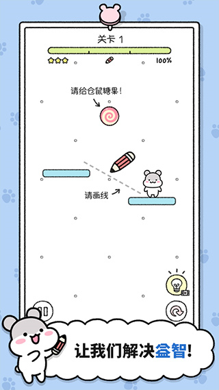 仓鼠小镇中文版5