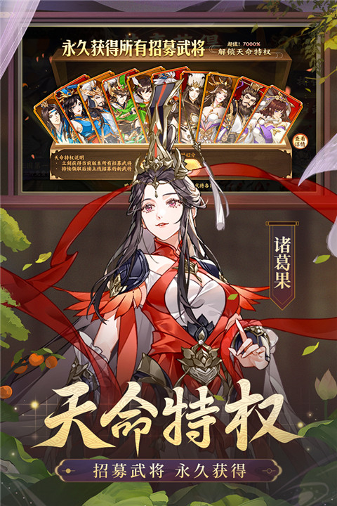 怒焰三国杀正版3