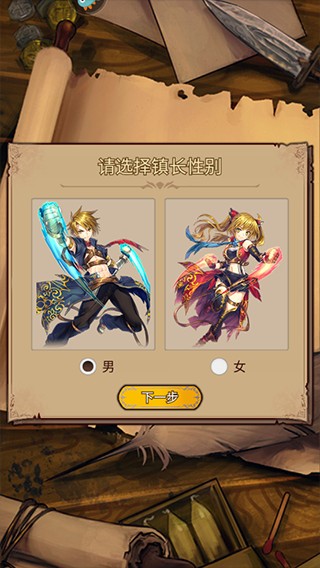 奇境小镇手游