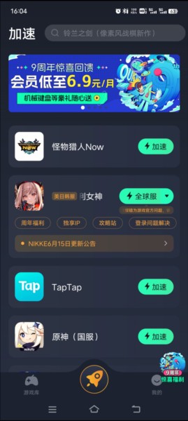 怪物猎人now下载手机版