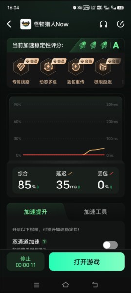 怪物猎人now下载手机版