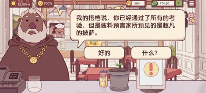 可口的披萨美味的披萨正版