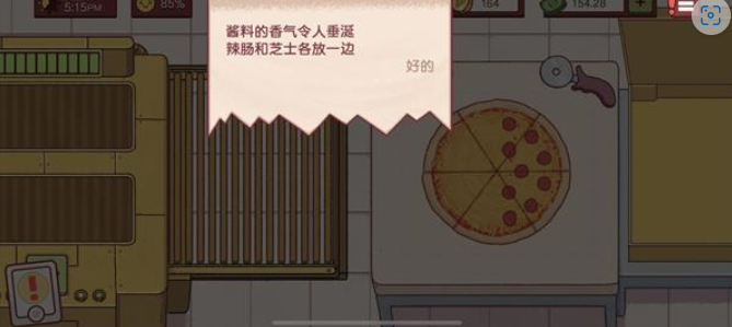 可口的披萨美味的披萨正版