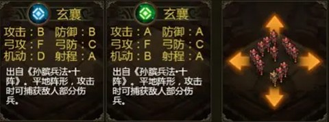 群雄时代手机版