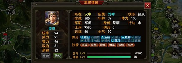 群雄时代手机版