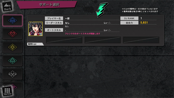 催眠麦克风手游3