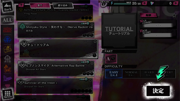 催眠麦克风手游2