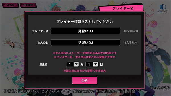 催眠麦克风手游4