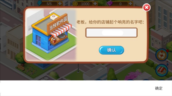 楼下的早餐店下载正版