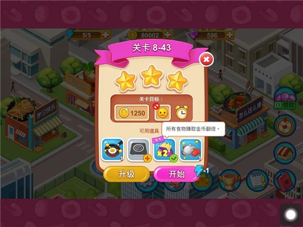 楼下的早餐店下载正版