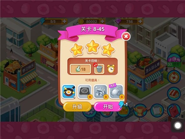 楼下的早餐店下载正版