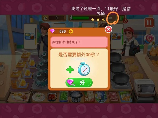 楼下的早餐店下载正版