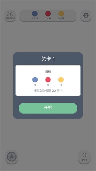 twodots找东西游戏5