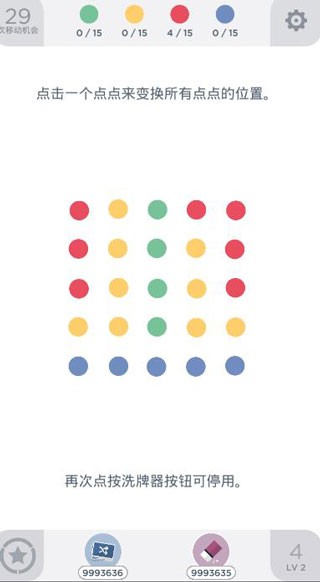 twodots找东西游戏