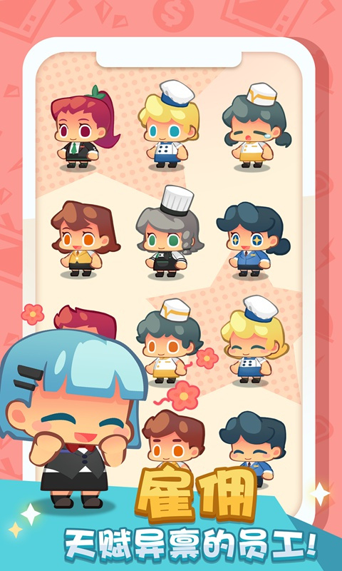 疯狂中餐厅手游1