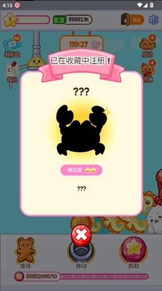 抓娃娃大师正版2